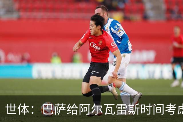 世体：巴萨给阿尔瓦雷斯时间考虑，1亿报价截至7月底