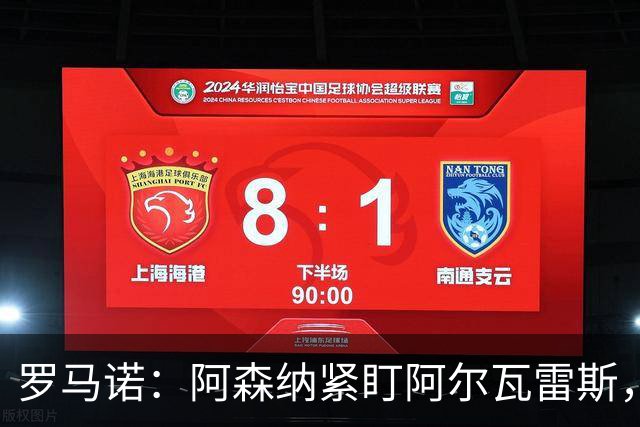 罗马诺：阿森纳紧盯阿尔瓦雷斯，若与马竞关系破裂将出手