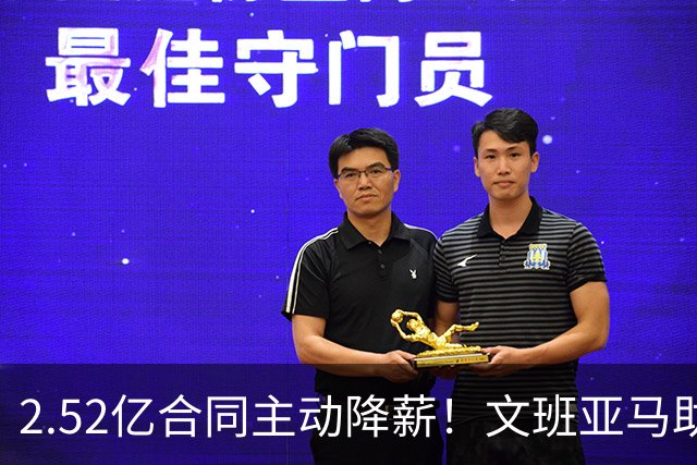 2.52亿合同主动降薪！文班亚马助马刺引强援，新赛季实力榜飙至第2